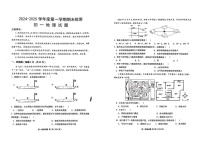 山东省烟台市2024-2025学年七年级上学期期末地理试题