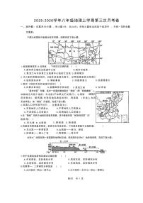 河北省唐山市滦南县两校联考2025-2026学年八年级上学期12月月考地理试题