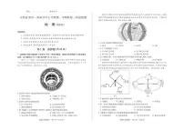 山西省2025-2026学年七年级上学期阶段三12月质量检测地理（晋教版）试卷（含答案）