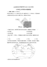 山东省滨州市邹平市2024-2025学年七年级上学期期末地理地理试卷（学生版）