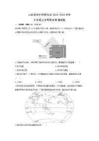 山东省滨州市阳信县2024-2025学年七年级上学期期末地理地理试卷（学生版）