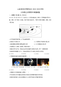 山东省滨州市阳信县2024-2025学年七年级上学期期中地理地理试卷（学生版）