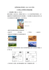 江苏省徐州市沛县2024-2025学年七年级上学期期末地理地理试卷(学生版)
