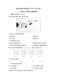湖北省荆州市监利市2024-2025学年七年级上学期期末地理地理试卷（学生版）