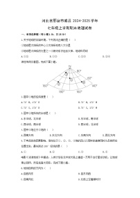 河北省邢台市威县2024-2025学年七年级上学期期末地理地理试卷（学生版）
