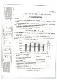 陕西省榆林市榆阳区2024-2025学年八年级上学期期末地理试题