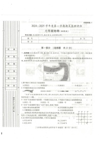 陕西省榆林市榆阳区2024-2025学年七年级上学期期末地理试题