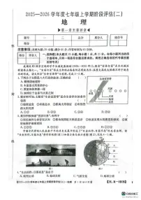 河北省邢台市任泽区2025-2026学年七年级上学期12月月考地理试题