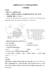 福建省福州市永南学校八年级上学期12月月考地理试题（解析版）-A4