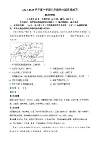 福建省福州市闽清县八年级上学期期末地理试题（解析版）-A4