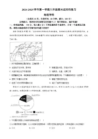 福建省福州市闽清县八年级上学期期末地理试题(原卷版)-A4