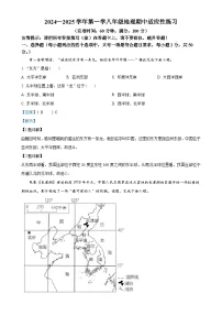 福建省福州市晋安区福州第三十二中学八年级上学期期中考试地理试题（解析版）-A4