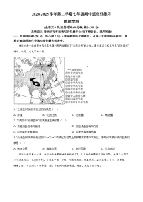 福建省福州市闽清县七年级下学期期中地理试题-A4