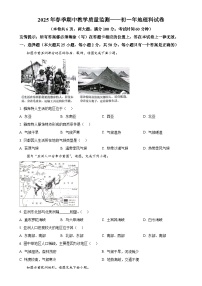 福建省晋江市七年级下学期期中地理试卷-A4