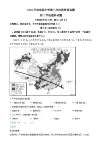 福建省南安市八年级上学期12月月考地理试卷（解析版）-A4