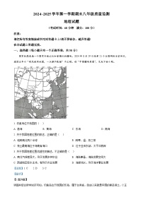福建省龙岩市新罗区八年级上学期期末地理试题（解析版）-A4