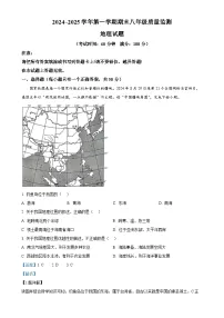 福建省龙岩市新罗区八年级上学期期末地理试题（解析版）-A4