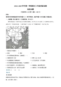 福建省龙岩市永定区八年级上学期期末地理试题（解析版）-A4