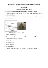 福建省南平市八年级上学期期末地理试卷（原卷版）-A4