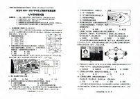 四川省南充市2024-2025学年七年级上学期期末地理试题