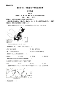 福建省泉州市晋江市八年级上学期期末地理试题（原卷版）-A4