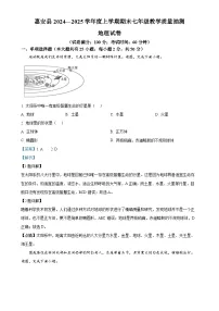 福建省泉州市惠安县七年级上学期期末地理试卷（解析版）-A4