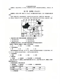 天津市第五十五中学2024-2025学年八年级上学期期末地理试卷