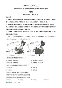 福建省厦门市八年级上学期期末地理试题（解析版）-A4