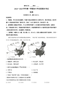 福建省厦门市八年级上学期期末地理试题（原卷版）-A4