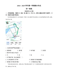 福建省厦门市湖滨中学七年级上学期期末地理试题（原卷版）-A4
