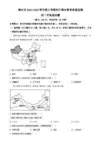 福建省泉州市南安市八年级上学期期末地理试题（原卷版）-A4