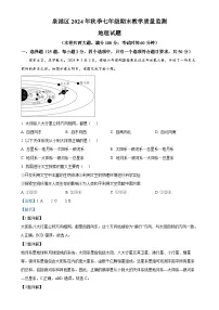 福建省泉州市泉港区七年级上学期期末地理试题(解析版)-A4