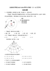 定远育才学校2025-2026学年七年级（上）12月月考地理试题