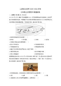 山西省太原市2025-2026学年七年级上学期期中地理地理试卷（学生版）