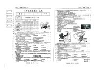 吉林省松原市前郭县2024~2025学年度上学期八年级期末考试   地理（含答案）