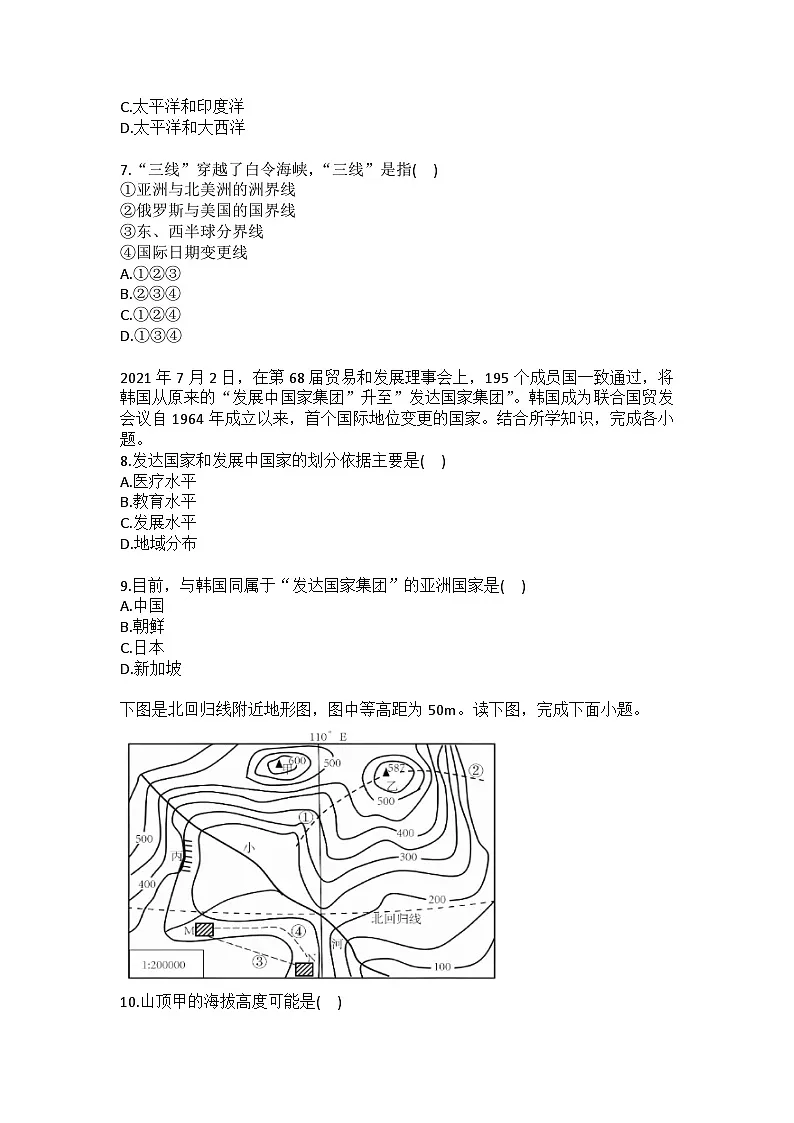 2025-2026学年四川省泸州市泸县五中七年级(上)月考地理试卷(12月份)(含答案)第2页