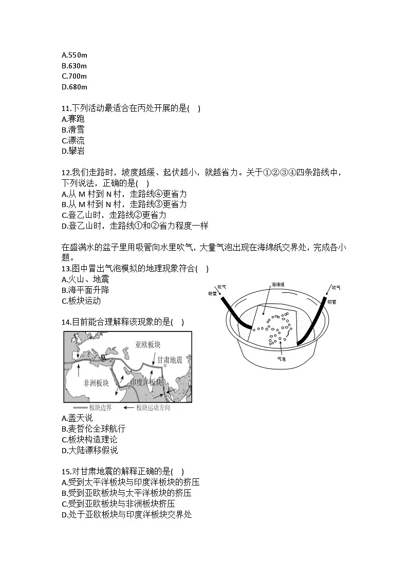 2025-2026学年四川省泸州市泸县五中七年级(上)月考地理试卷(12月份)(含答案)第3页