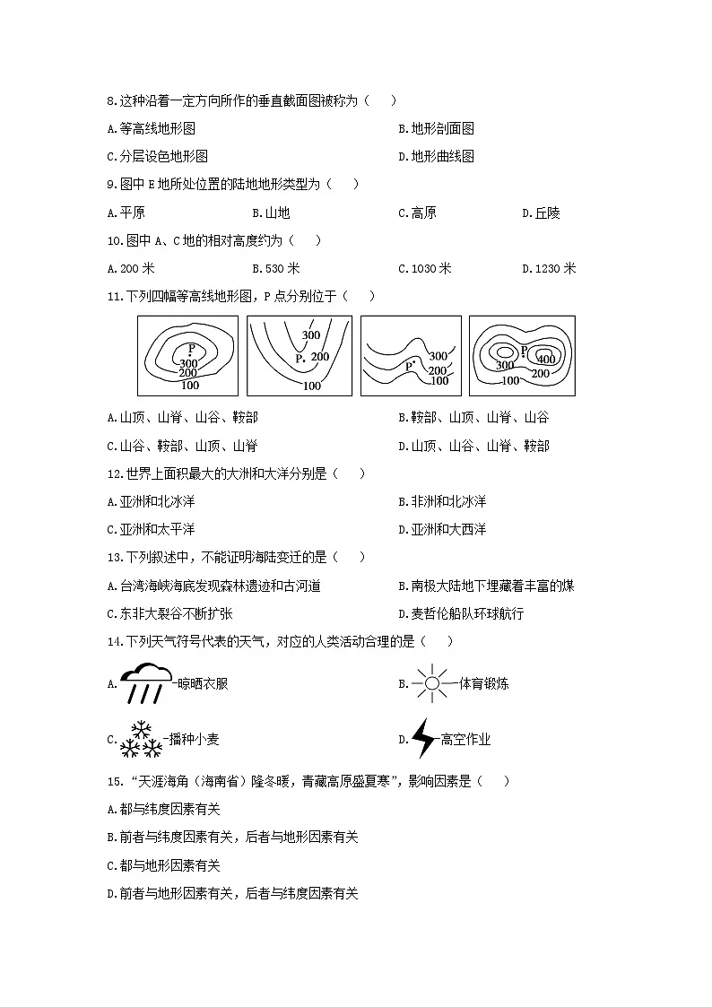 新疆维吾尔自治区喀什地区2024-2025学年七年级上学期期末地理地理试卷(学生版)第2页