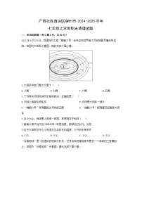 广西壮族自治区柳州市2024-2025学年七年级上学期期末地理地理试卷（学生版）