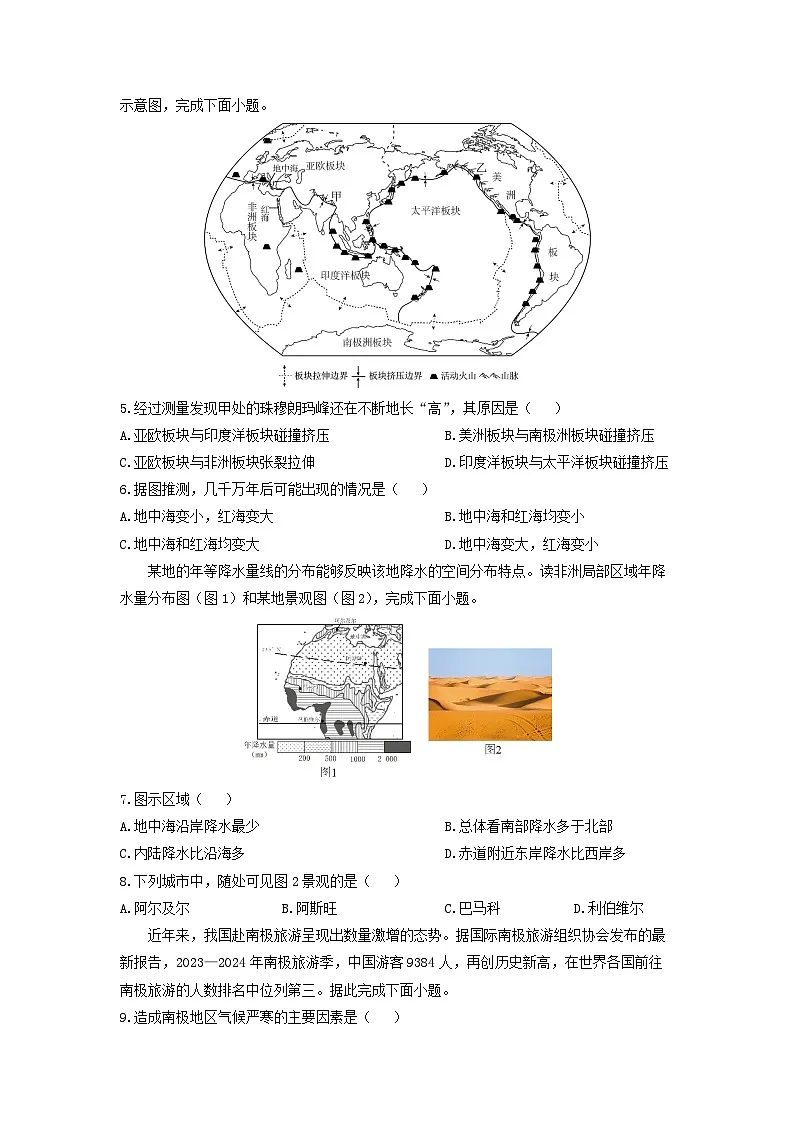 贵州省毕节市赫章县2024-2025学年八年级上学期期末教学质量监测地理地理试卷(学生版)第2页