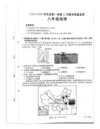 河北省保定市高碑店市部分学校2025-2026学年八年级上学期12月月考地理试题