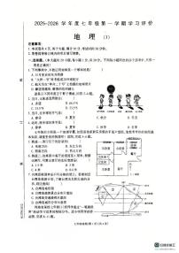 河南省南阳市唐河县2025-2026学年七年级上学期12月月考地理试题