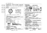吉林省松原市长岭县2024~2025学年度下学期第一次月考试卷 八年级地理(含答题卡、答案)