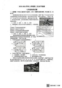 山东省聊城市阳谷县实验中学2025-2026学年七年级上学期12月月考地理试题