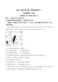 河北省邢台市2025-2026学年八年级上学期12月月考地理试卷（含答案）