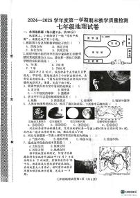 河北省邯郸市肥乡区2024-2025学年七年级上学期期末地理试题