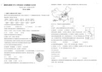 福建省龙岩市第二中学2025-2026学年八年级上学期第三次月考地理试题