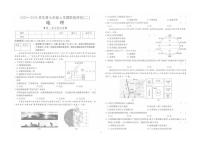 福建省泉州市南安市二十校联考2025-2026学年七年级上学期12月月考地理试题