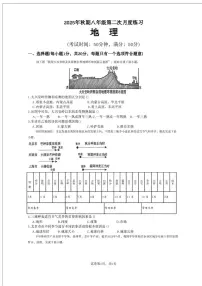 河南省南阳市南召县2025-2026学年八年级上学期12月月考地理试题