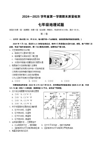 【7地RJ期末】安徽省黄山市歙县2024-2025学年七年级上学期期末地理试题